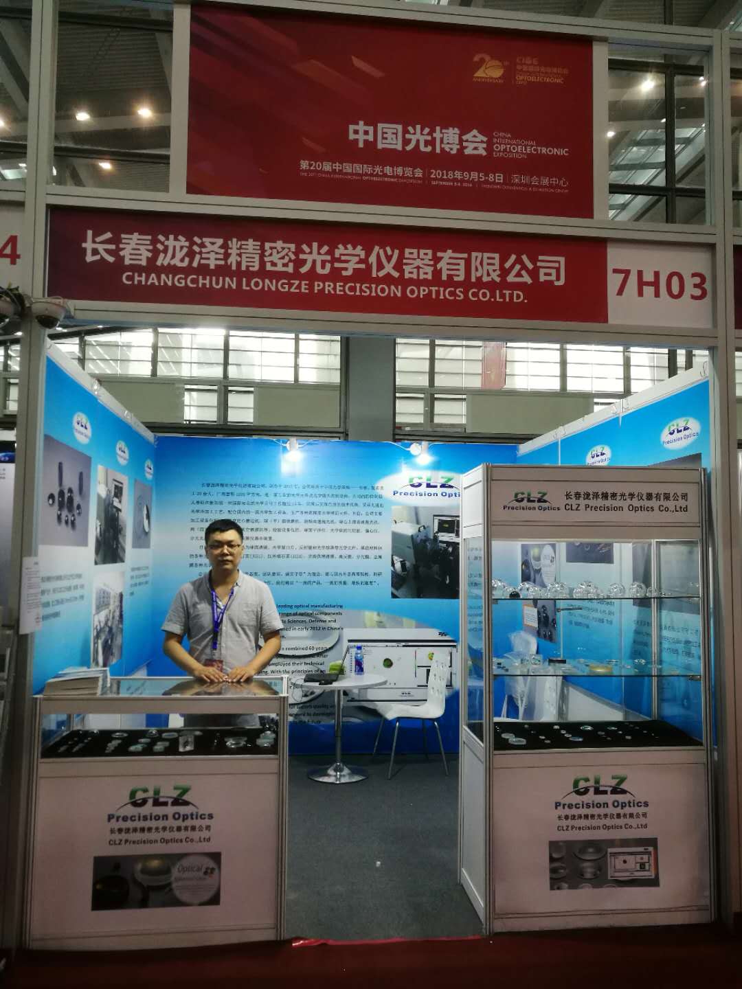 Welcome to our booth 7H03 at CIOE2018 to discuss what you need optical lens